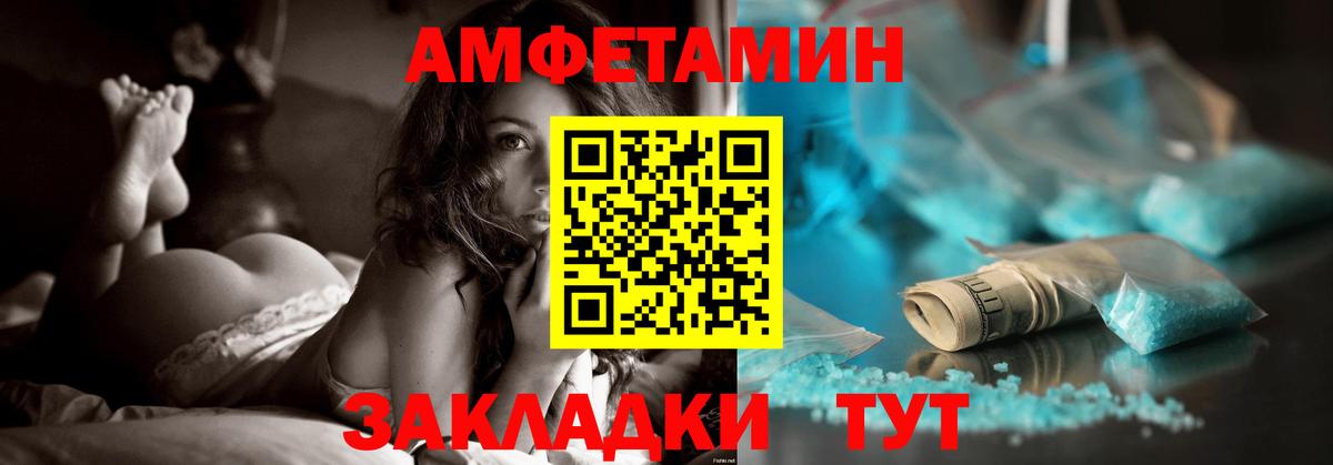 Россошь  АМФЕТАМИН VHQ  Амфетамин  Вход с VPN 