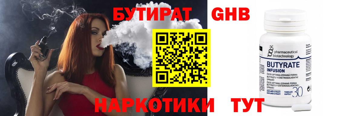Бутират  Бутират вода  Вход с VPN  Россошь 