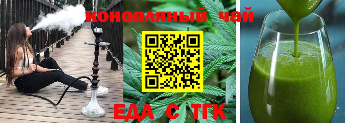 Canna-Cookies марихуана  Вход с VPN  Россошь 