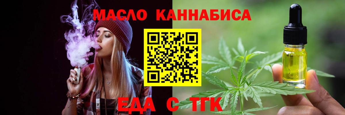 Cannafood марихуана Россошь