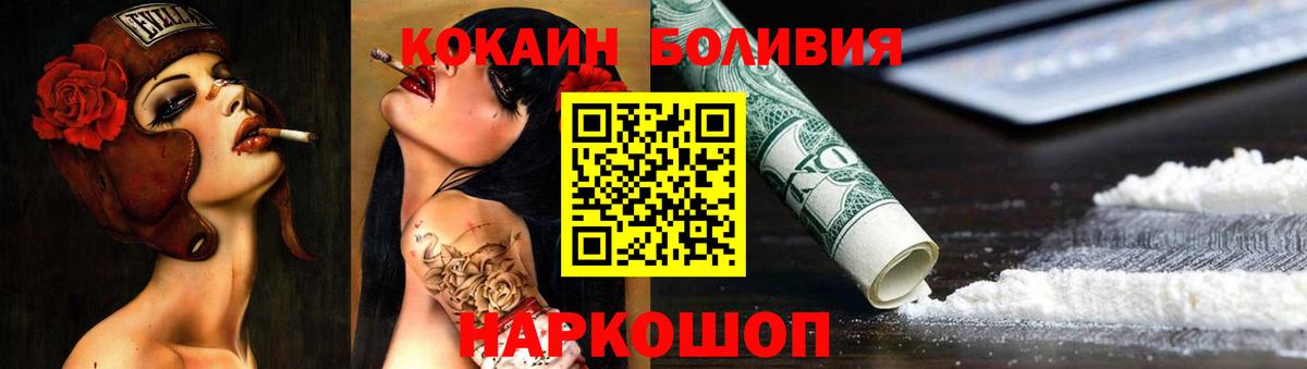 Россошь  КОКАИН 99%  Вход с VPN  Cocaine Боливия 
