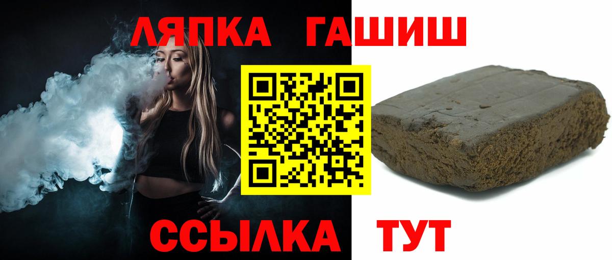 Гашиш hashish  Вход с VPN  ГАШ Cannabis  Россошь 