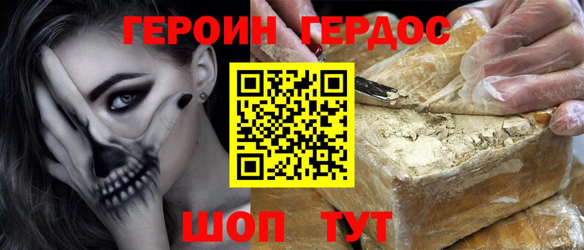 Героин Афган Россошь