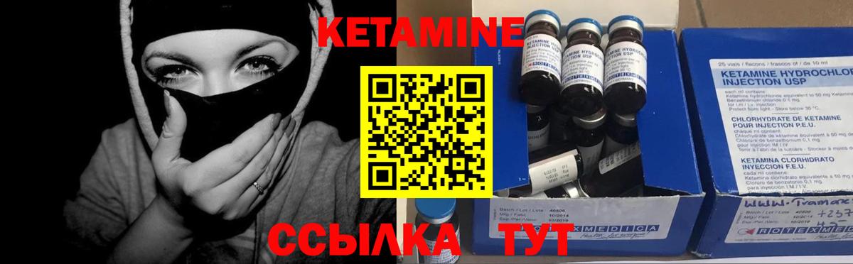 Россошь  КЕТАМИН VHQ  Вход с VPN 