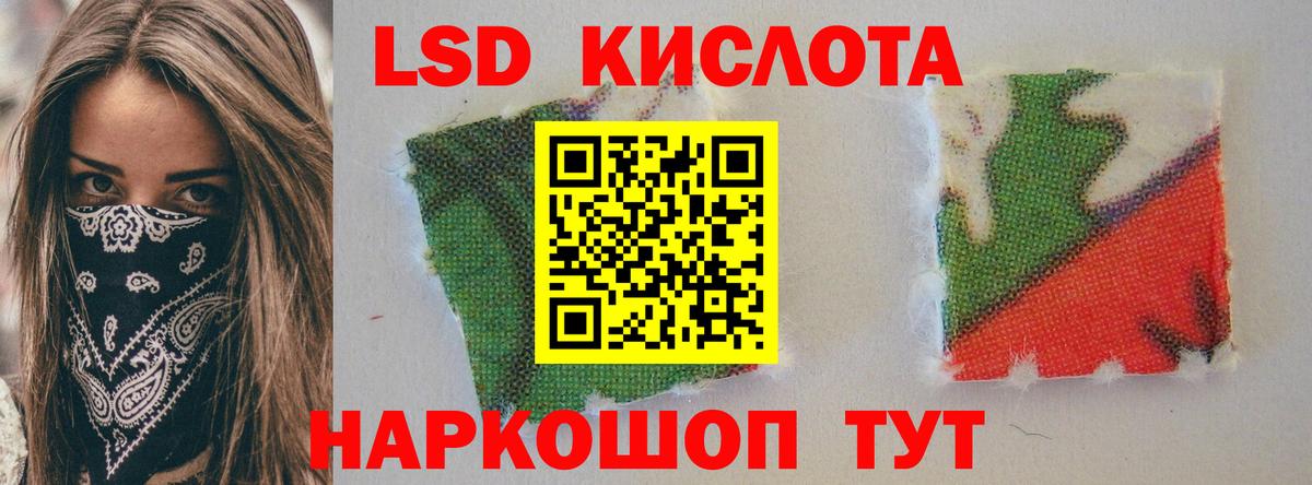 LSD-25 экстази  Лсд 25 экстази кислота  Вход с VPN  Россошь  Лсд 25 экстази ecstasy 