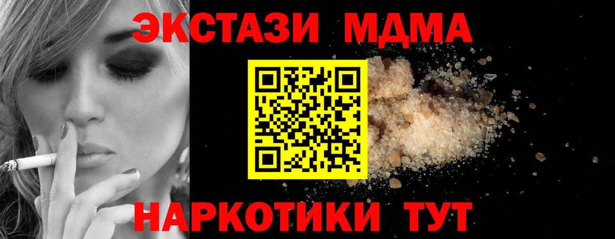 МДМА молли  МДМА Molly  МДМА  Вход с VPN  Россошь 