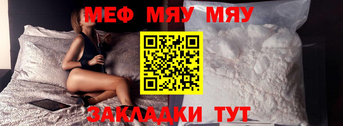 Мефедрон  Меф VHQ  МЕФ  Вход с VPN  Россошь  Мефедрон кристаллы 