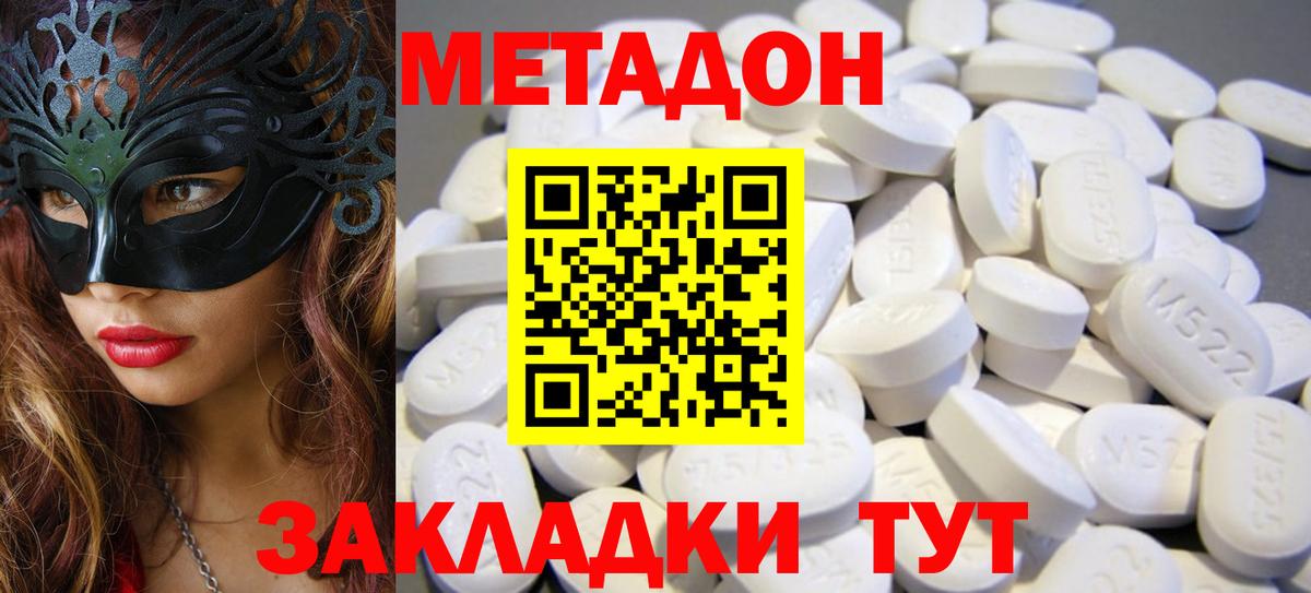 Метадон белоснежный  Вход с VPN  Россошь 