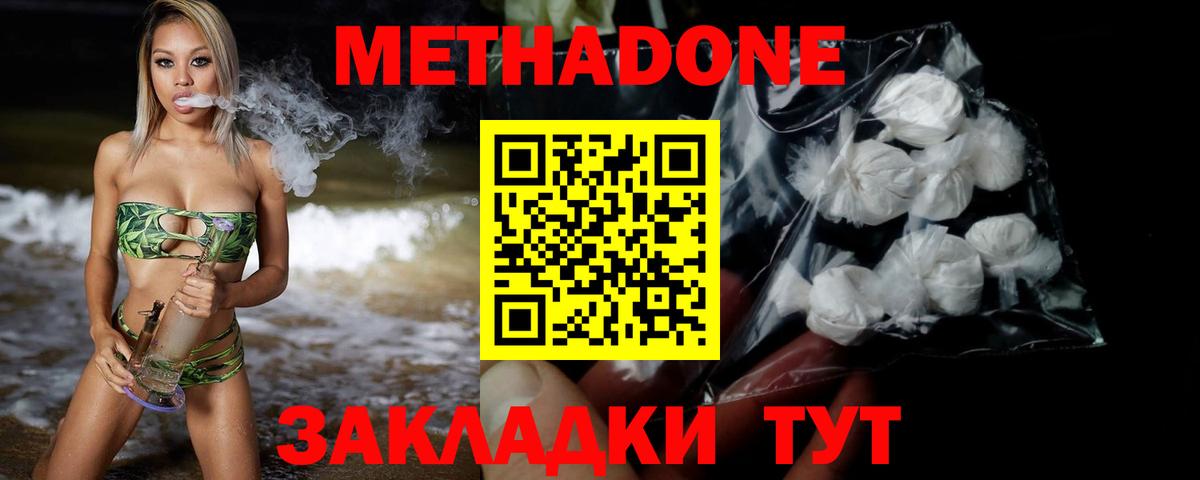 Россошь  MDMA  Cocaine  ГАШИШ  Вход с VPN  Бошки Шишки  Alpha PVP СОЛЬ кристаллы  МЕФ кристаллы 