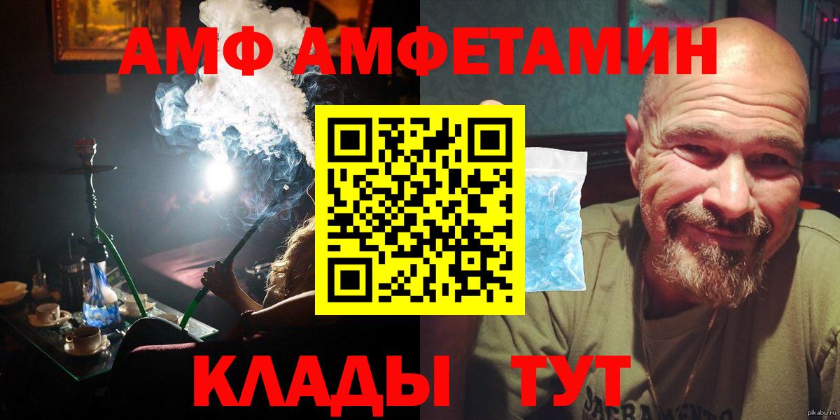 Россошь  МЕТАМФЕТАМИН  Вход с VPN  Первитин мет 