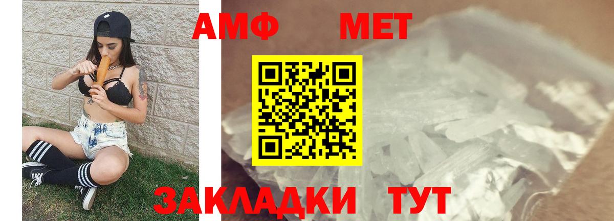 МЕТАМФЕТАМИН мет Россошь