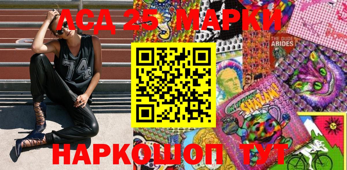 Россошь  Марки 25I-NBOMe 1500мкг  как найти закладки  Вход с VPN  Марки 25I-NBOMe 1500мкг 