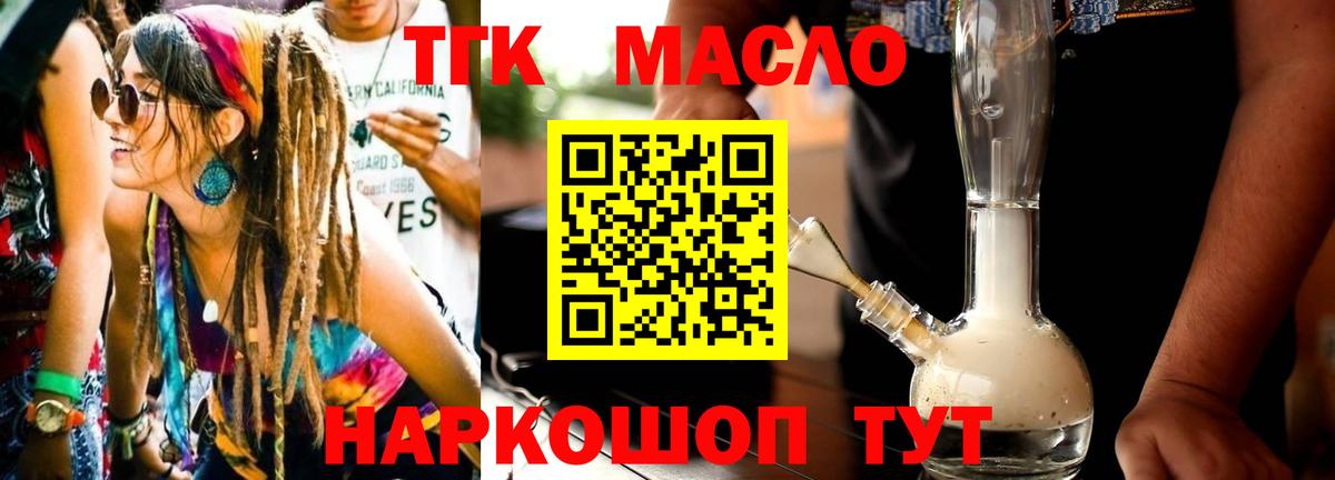 Россошь  Дистиллят ТГК жижа  цена   Вход с VPN 