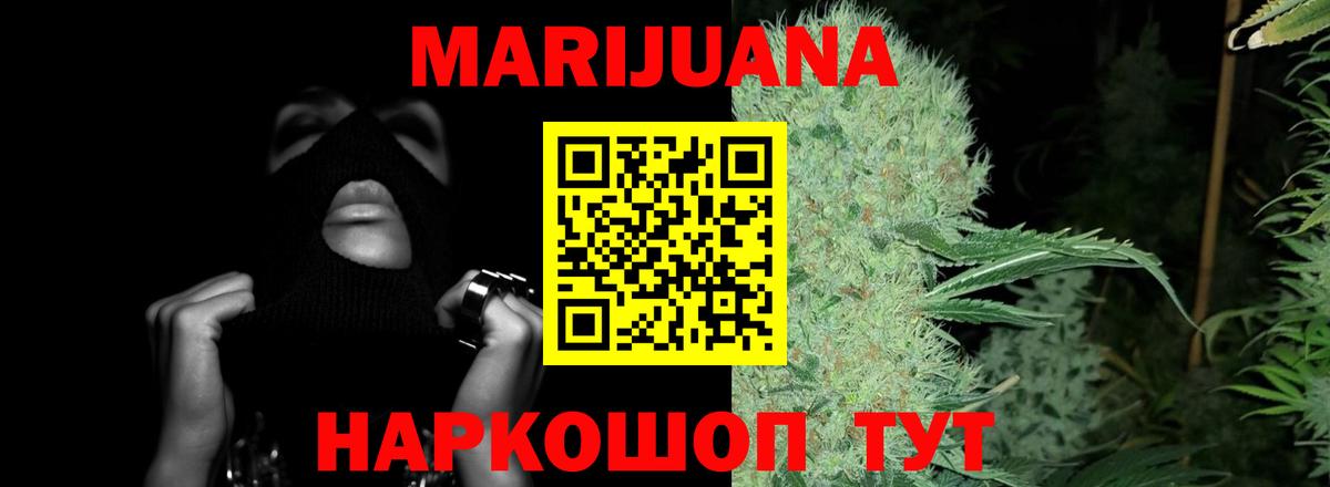 Бошки марихуана MAZAR  МАРИХУАНА LSD WEED  Россошь  Вход с VPN  Канабис OG Kush 
